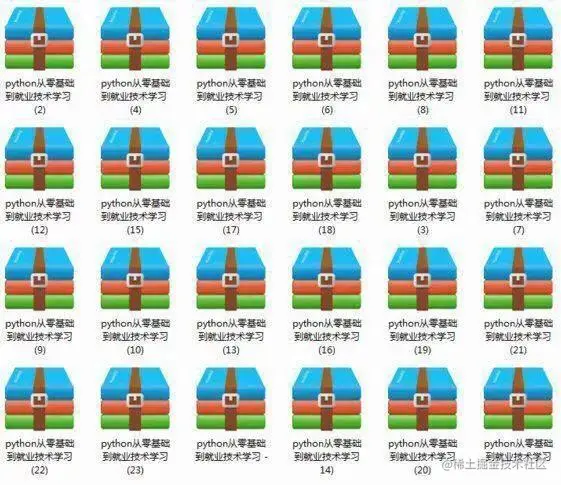 北大教授用15天整理的这套python资料！让你小白到大神