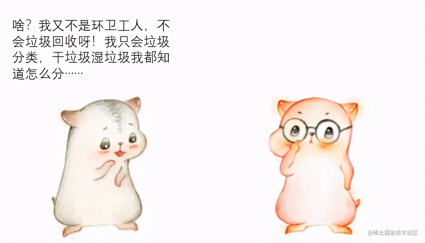 漫画：什么是JVM的垃圾回收？
