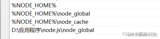 node_cache和node_global是后面创建的文件夹，后面有讲到
