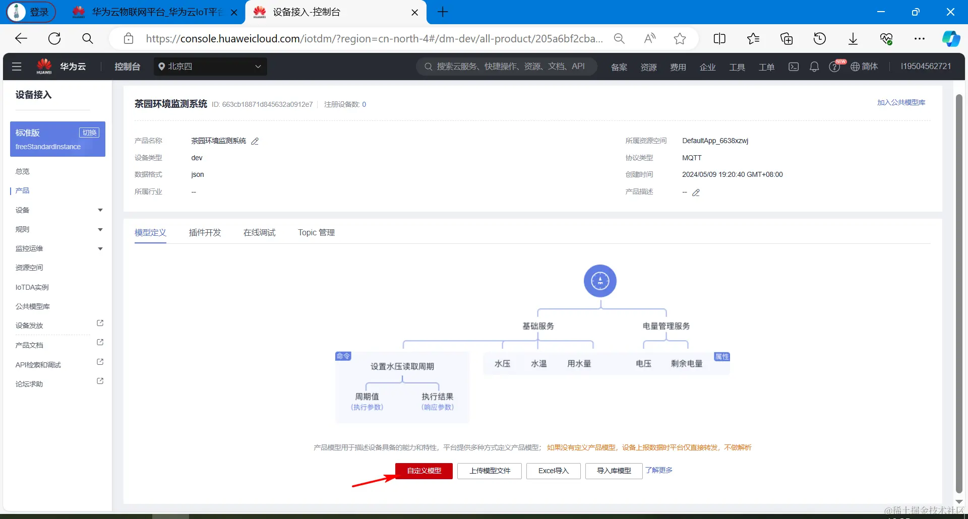 image-20240509192530596