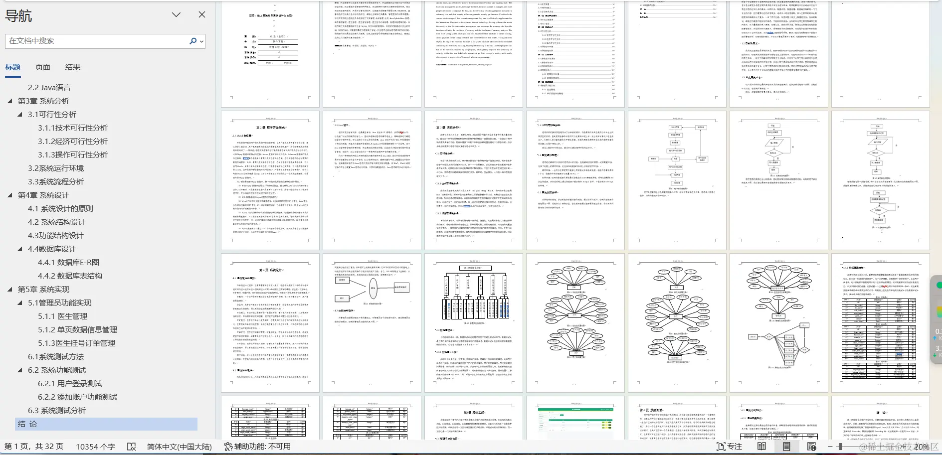 image-20240413211407690