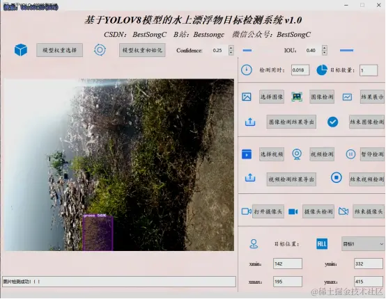 基于YOLOv8模型的水上漂浮物目标检测系统403.png