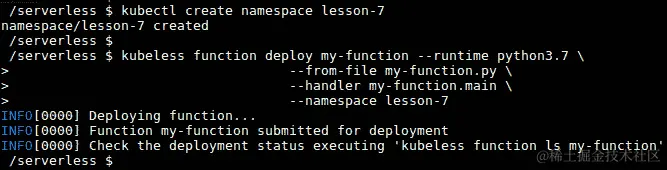 图 7.36：部署 my-function