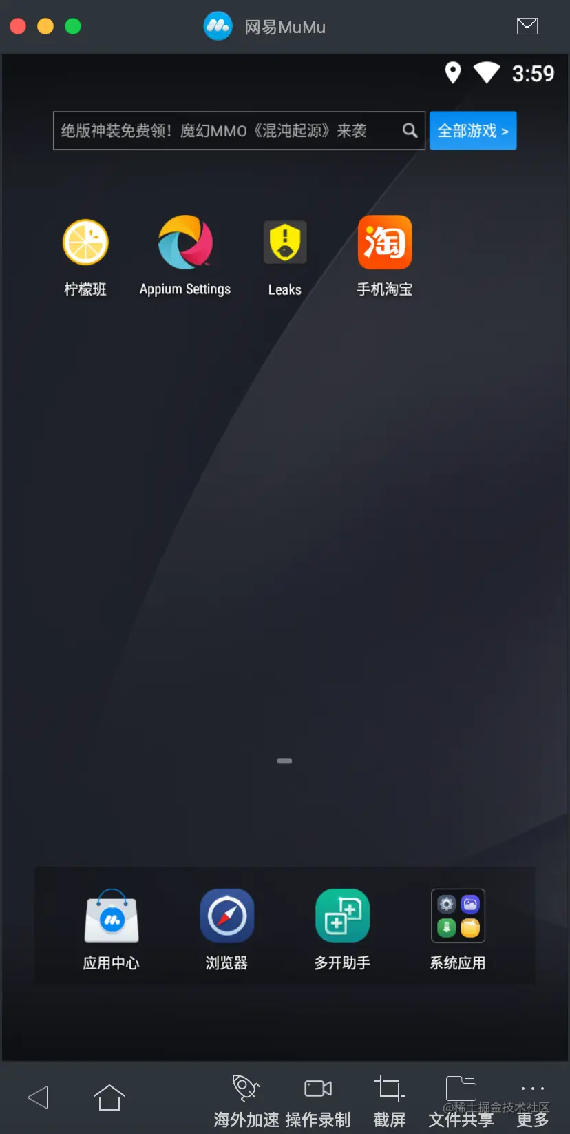 robotframework-appiumLibrary 应用 - 实现 app 自动化