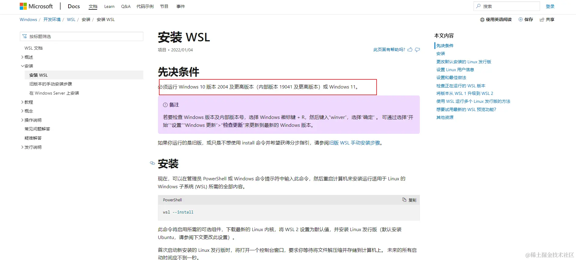 系统要求