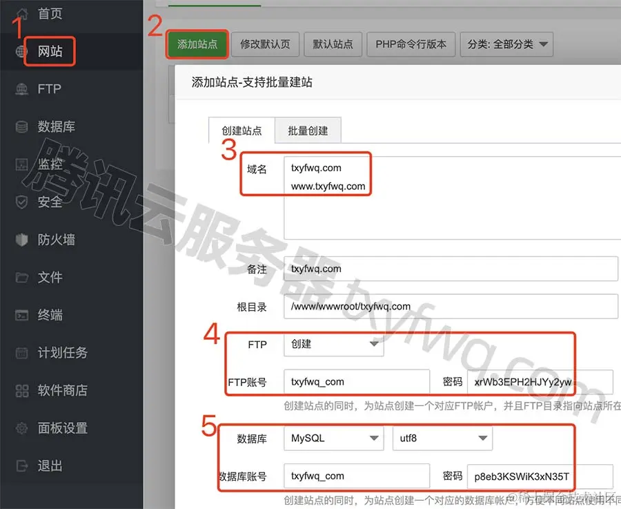 在宝塔面板添加站点