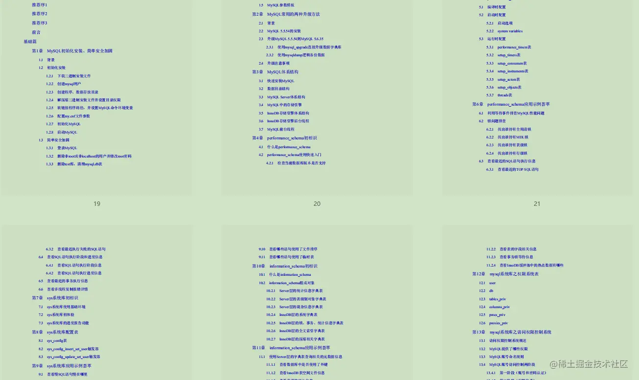 阿里技术官甩出的768页MySQL优化笔记，火遍全网不是意外