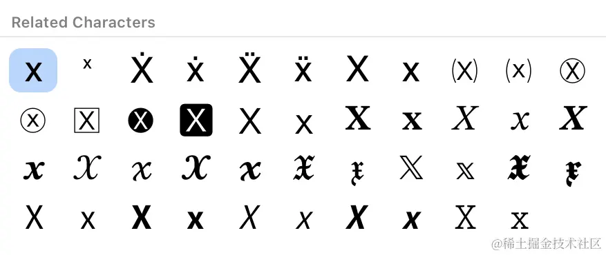 所有这些字符都有自己的码位，但它们也都是Xs。