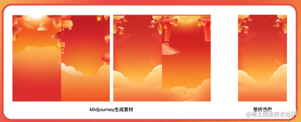Midjourney实战案例 2 | 兔年活动主视觉设计流程拆解