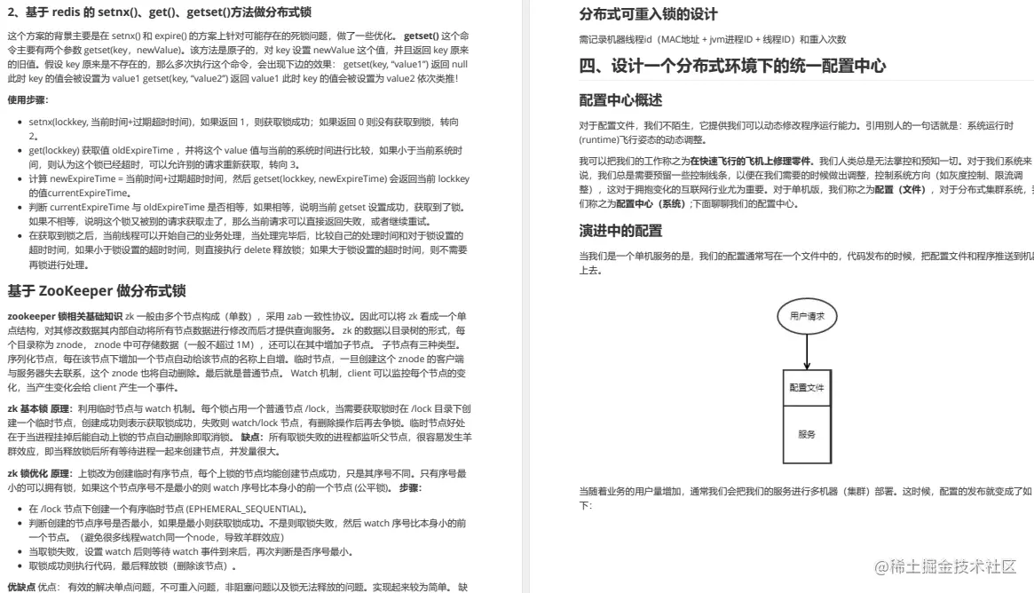 11场面试无一被拒！Alibaba金九银十面试参考指南（Java版）真香