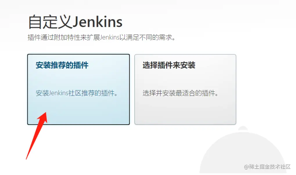 jenkins-安装推荐插件.png