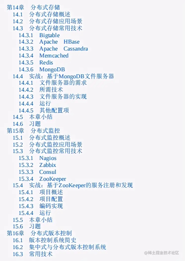 65w字！阿里分布式开发小册Github新开源！原理实践双飞