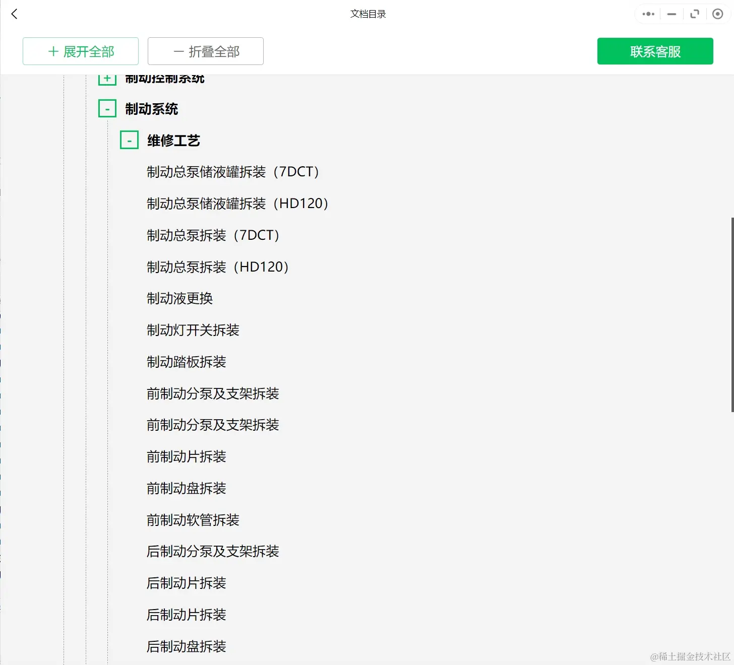 2023-2024年款东风风神汽车维修手册和电路图线路接线图资料更新汽修帮手资料库