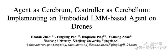 让大模型操纵无人机，北航团队提出具身智能新架构