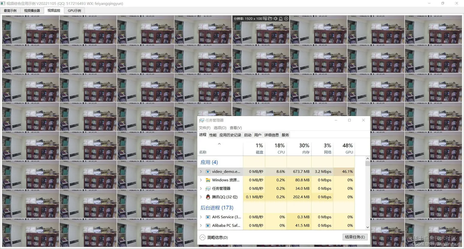 本软件64通道子码流共享解码