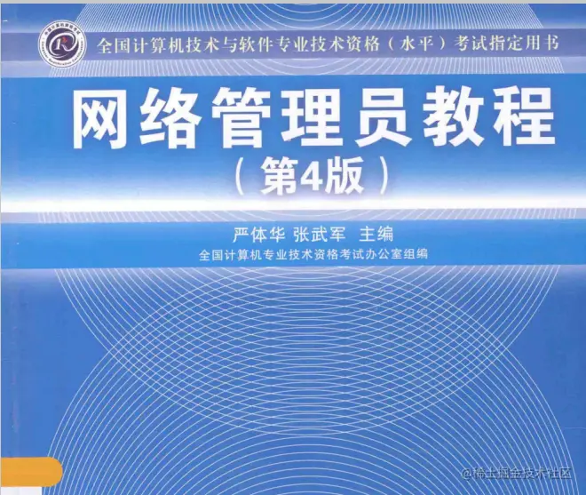 黑客入门的第一本书