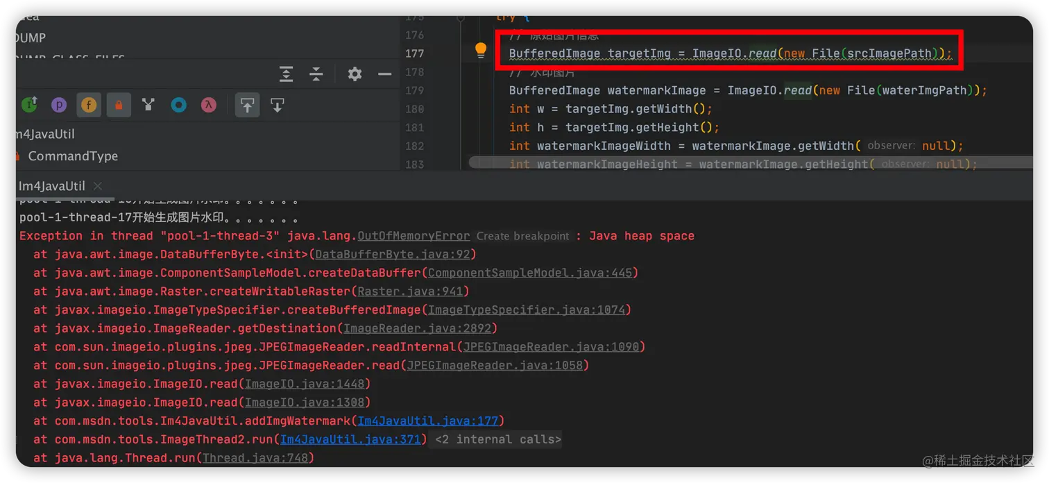 ImageIO.read内存溢出