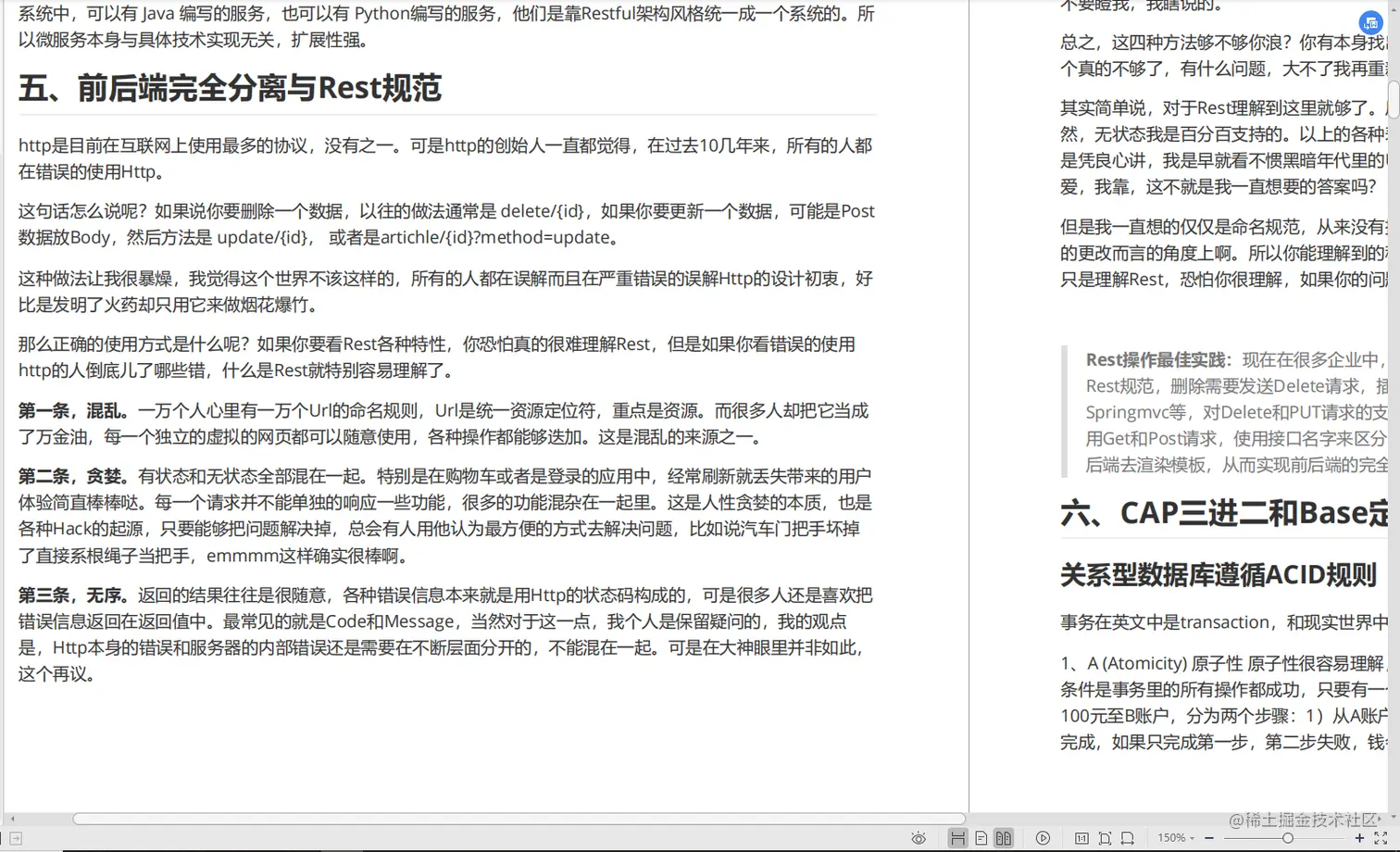 阿里巴巴新产“Java架构核心宝典”，全是流行技术，限时开放