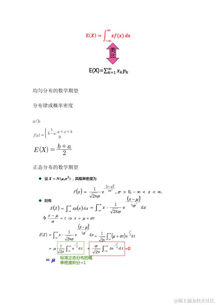 机器学习-数学基础03