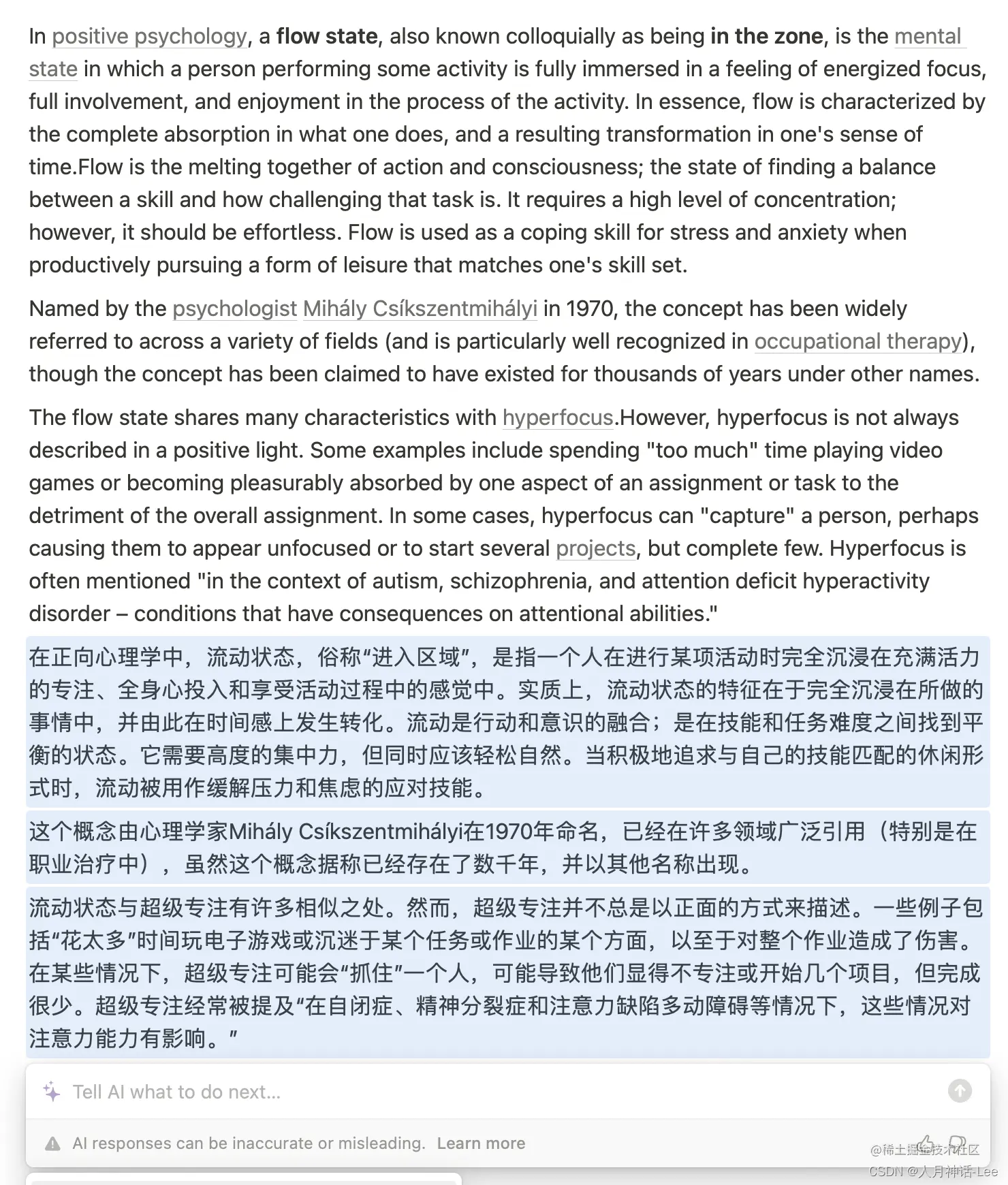 Notion AI翻译工具使用