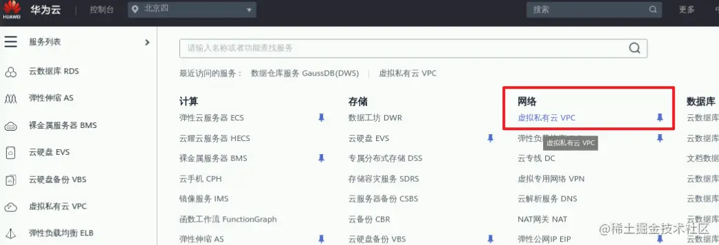 高斯数据库gaussDB（DWS），全网首篇对标MySQL命令集合文章
