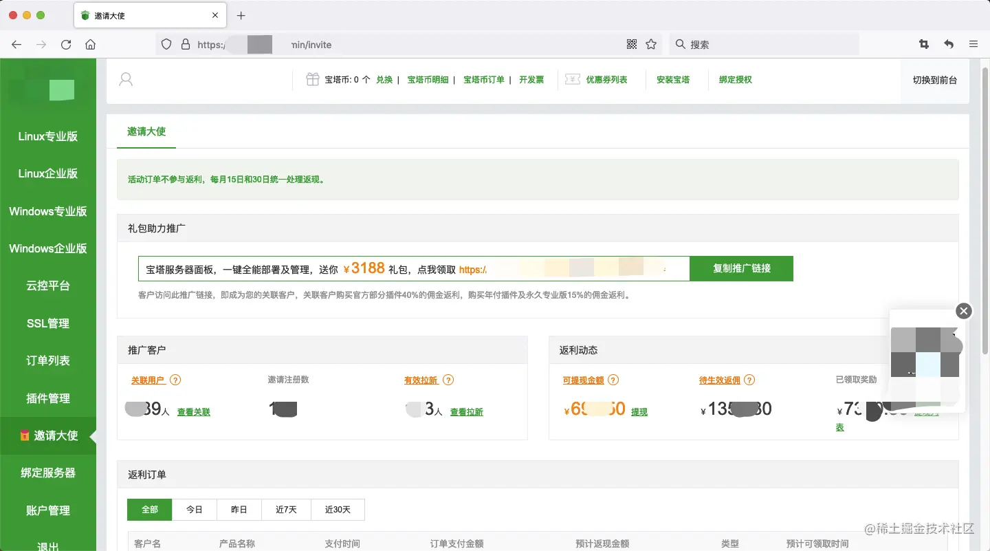 程序员的一百万种变现方式 03，努力多赚零花钱