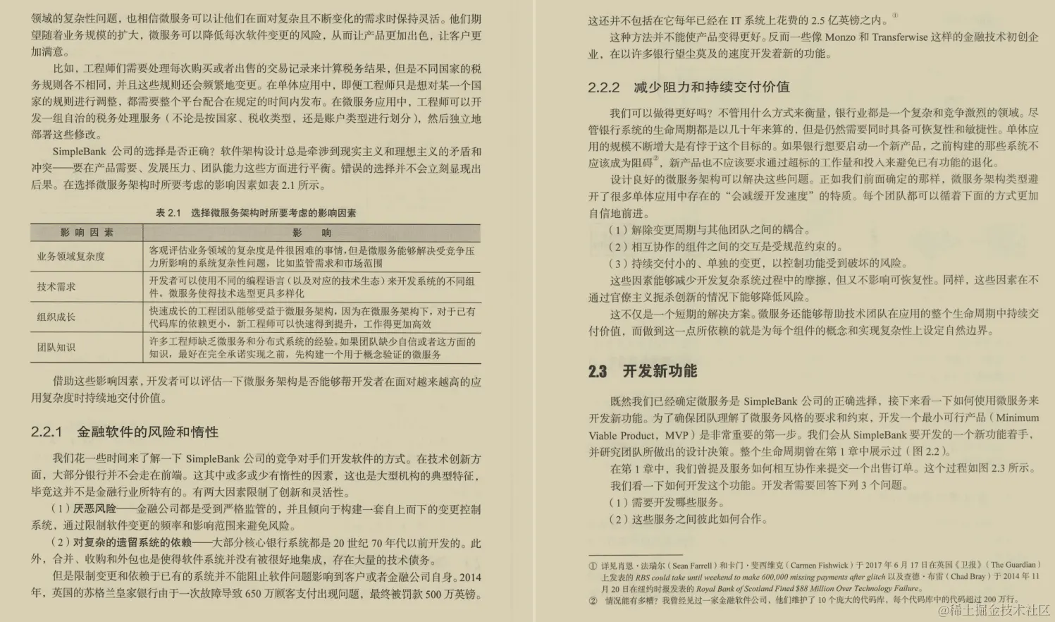 大厂慌了！由国外技术工程师亲自操刀的微服务实战手册限时分享
