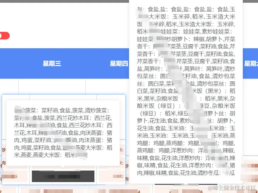 image-20240130115323322