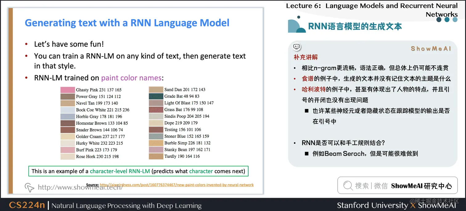 RNN语言模型的生成文本