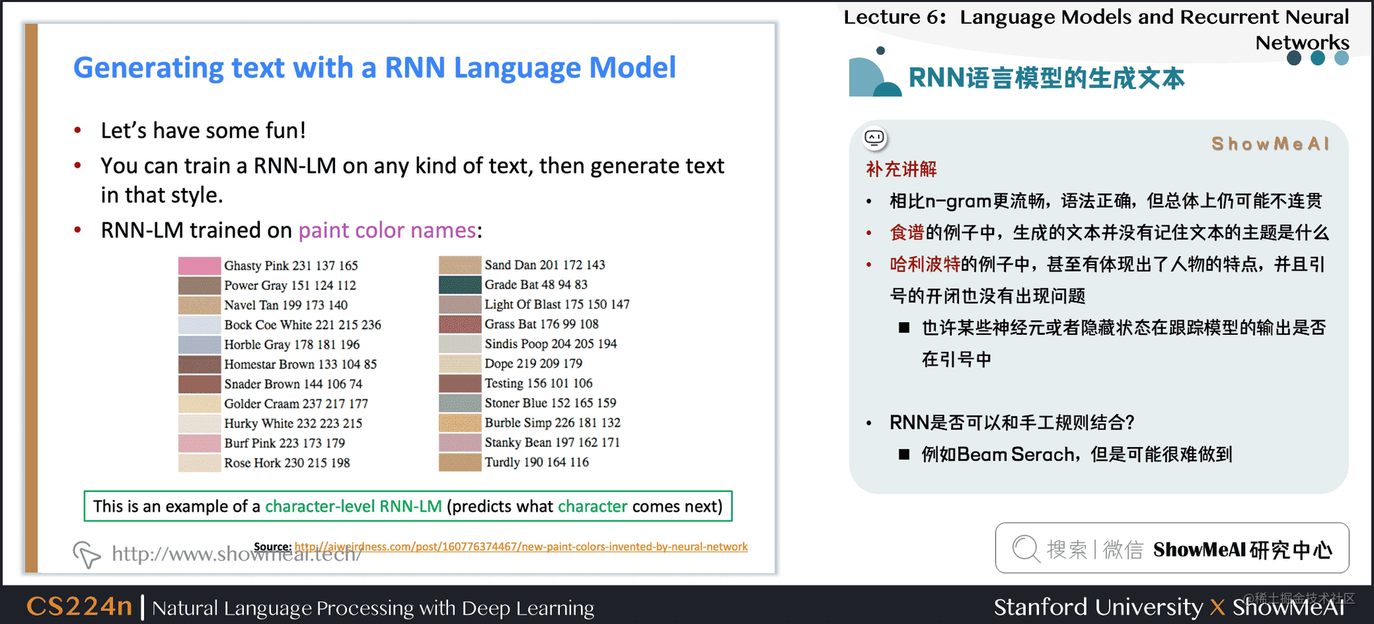 RNN语言模型的生成文本