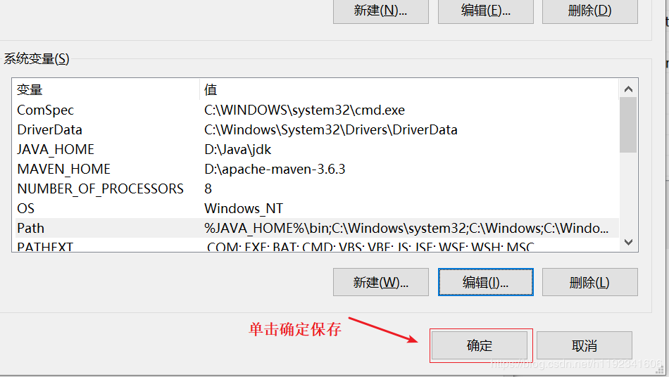 JDK的卸载与安装