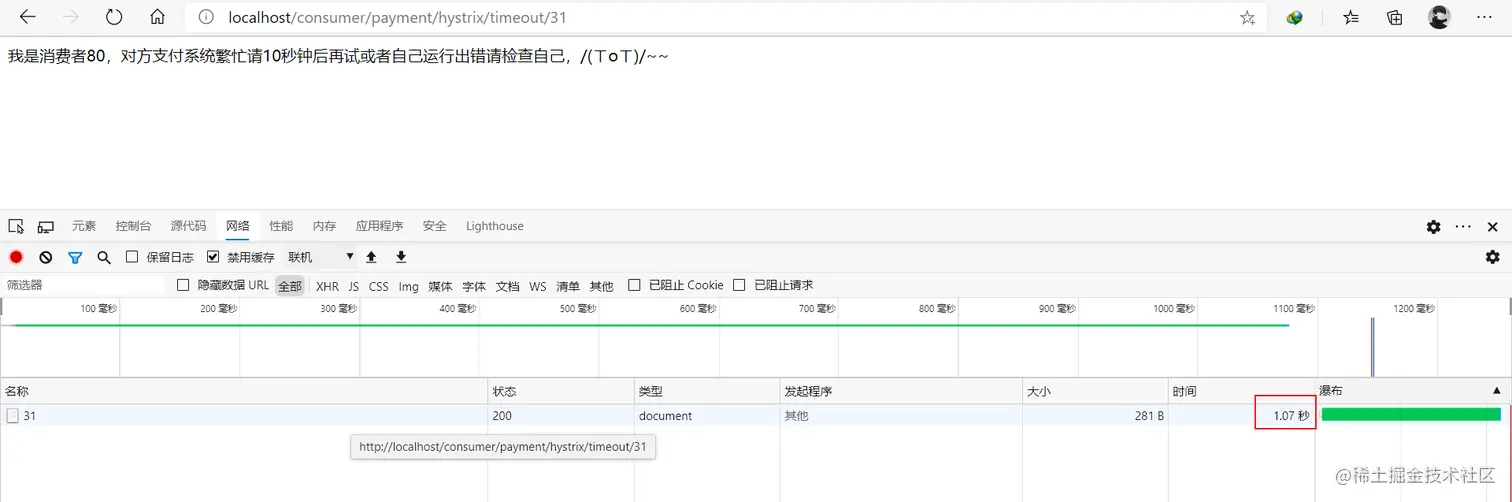 image-20200708211218085