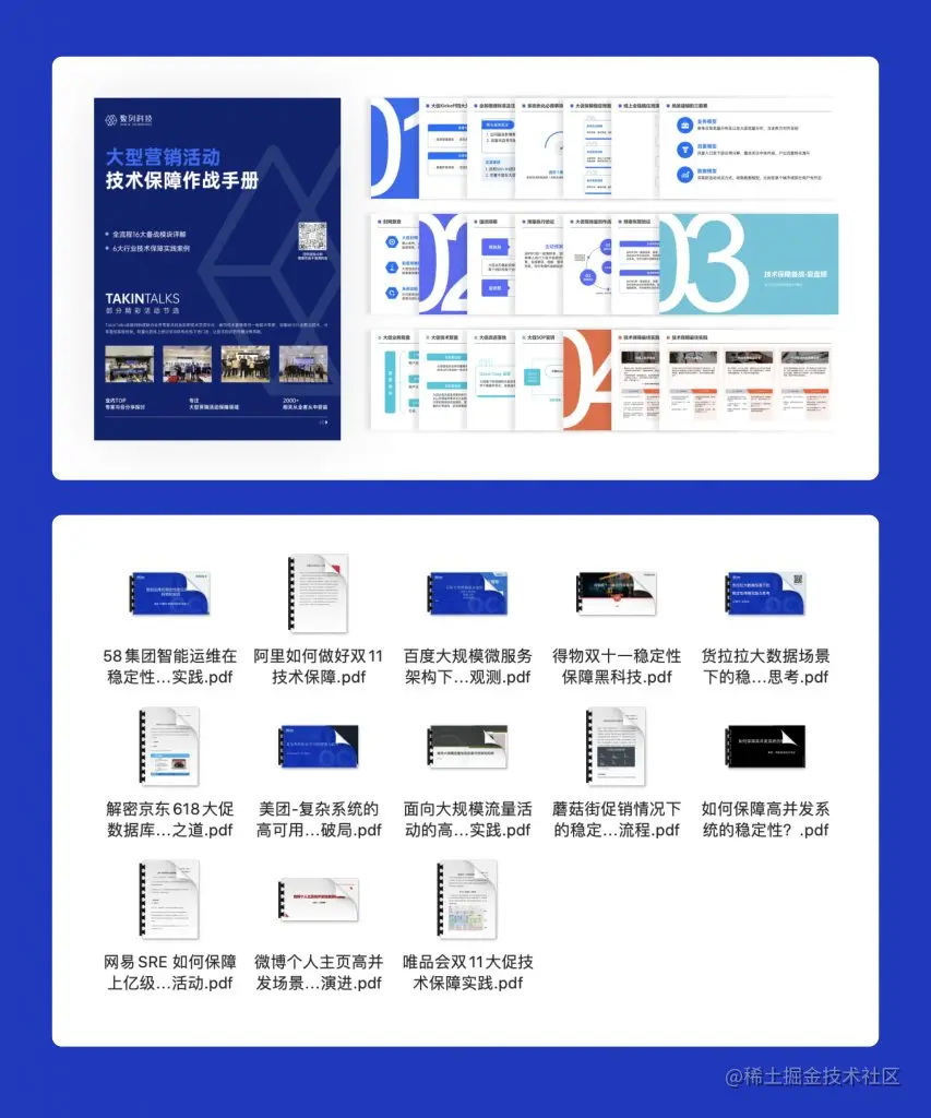 开课报名｜「Takin开源特训营」第一期来啦！手把手教你搞定全链路压测！