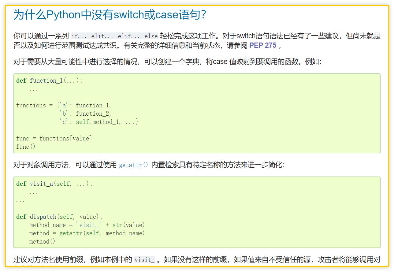 Python 為什麼不支援switch 語句 豌豆花下貓 Mdeditor