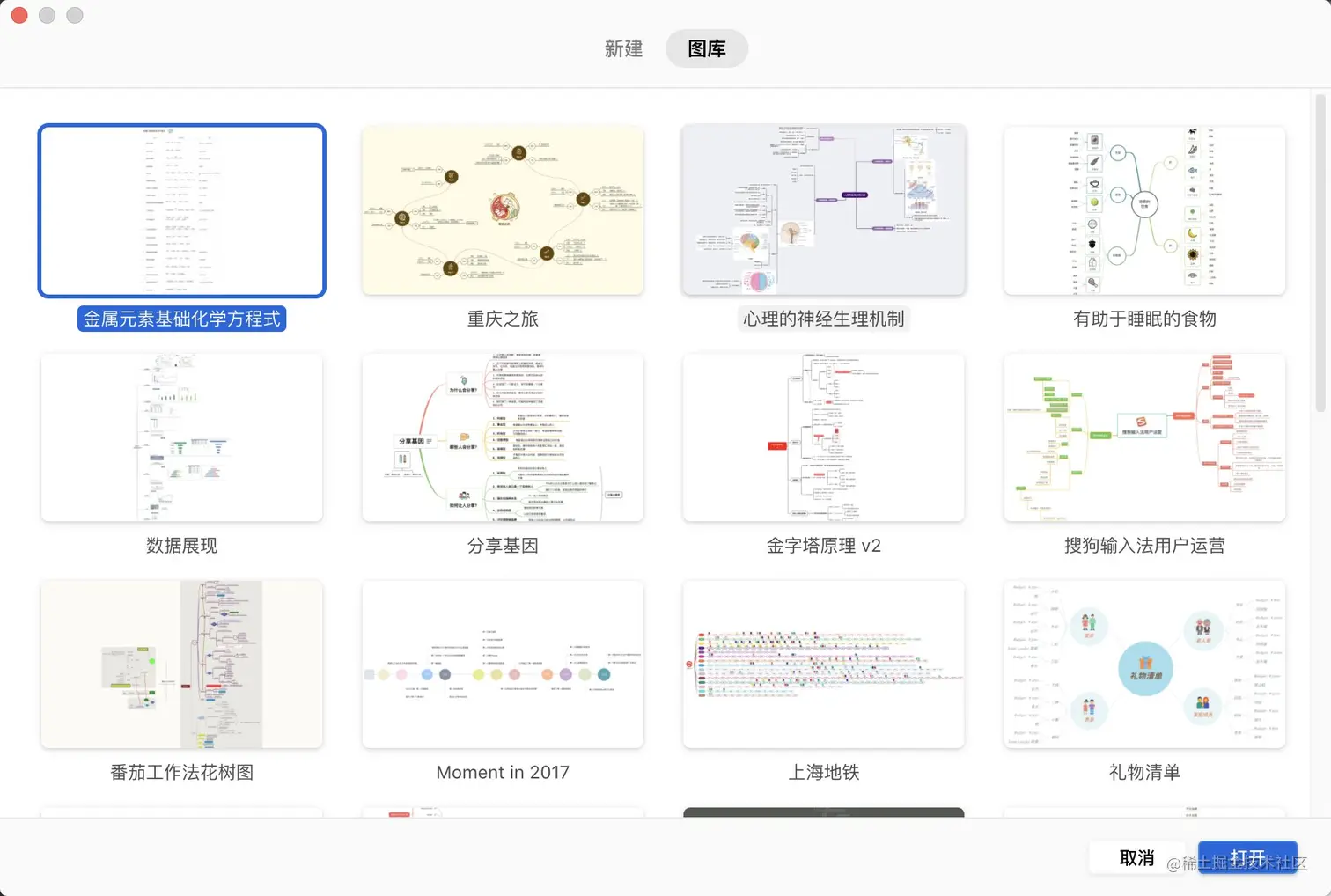 掌握这2种方法和工具，让你更懂记笔记