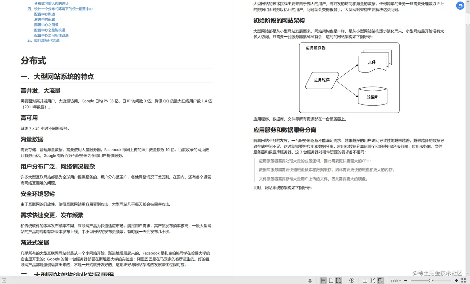 阿里巴巴新产“Java架构核心宝典”，全是流行技术，限时开放