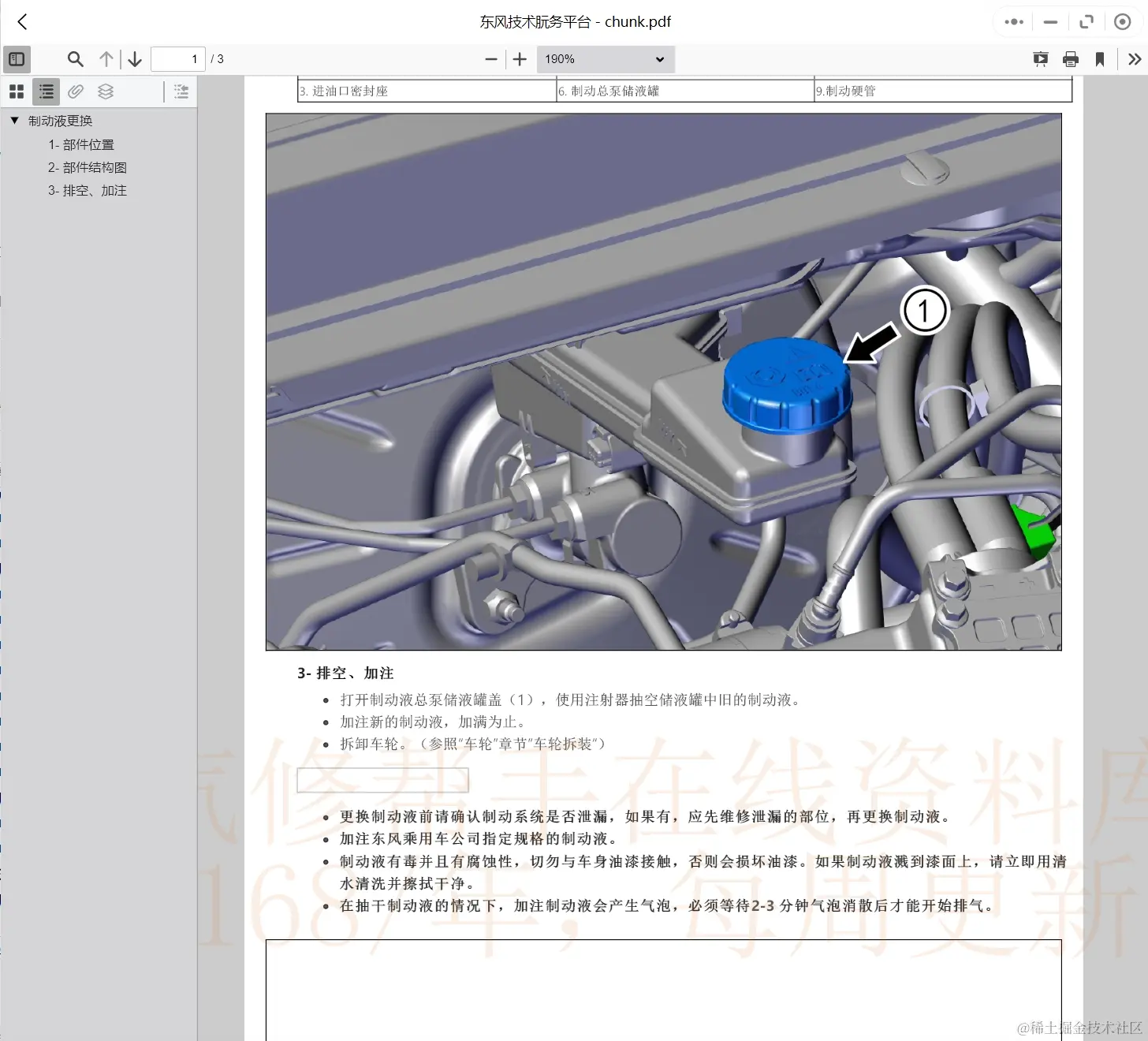 2023-2024年款东风风神汽车维修手册和电路图线路接线图资料更新汽修帮手资料库