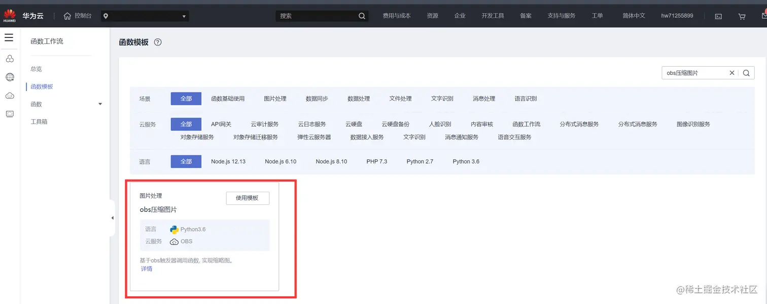 image-20220609152758648