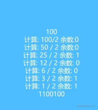 十进制转二进制逻辑