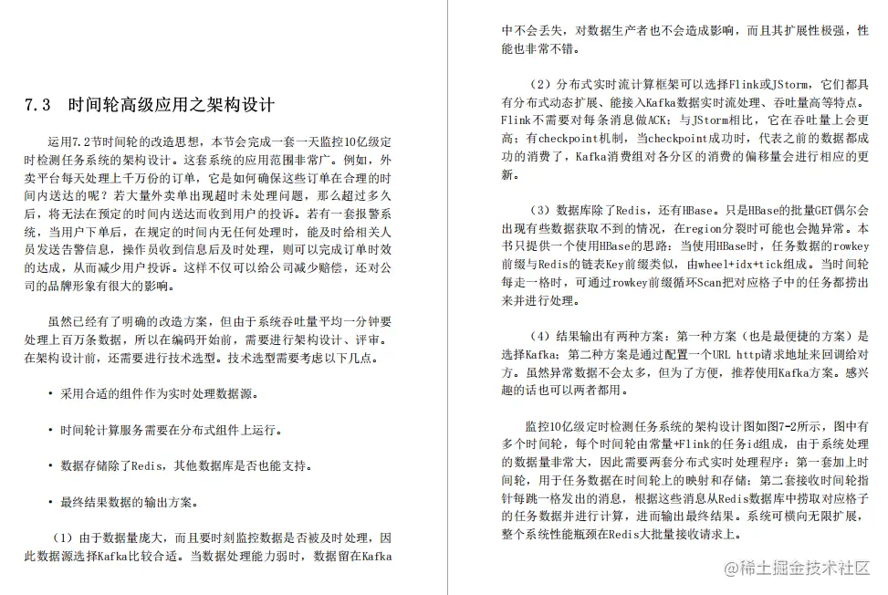 网易游戏部门Java架构师必看的“完美版”Netty源码笔记