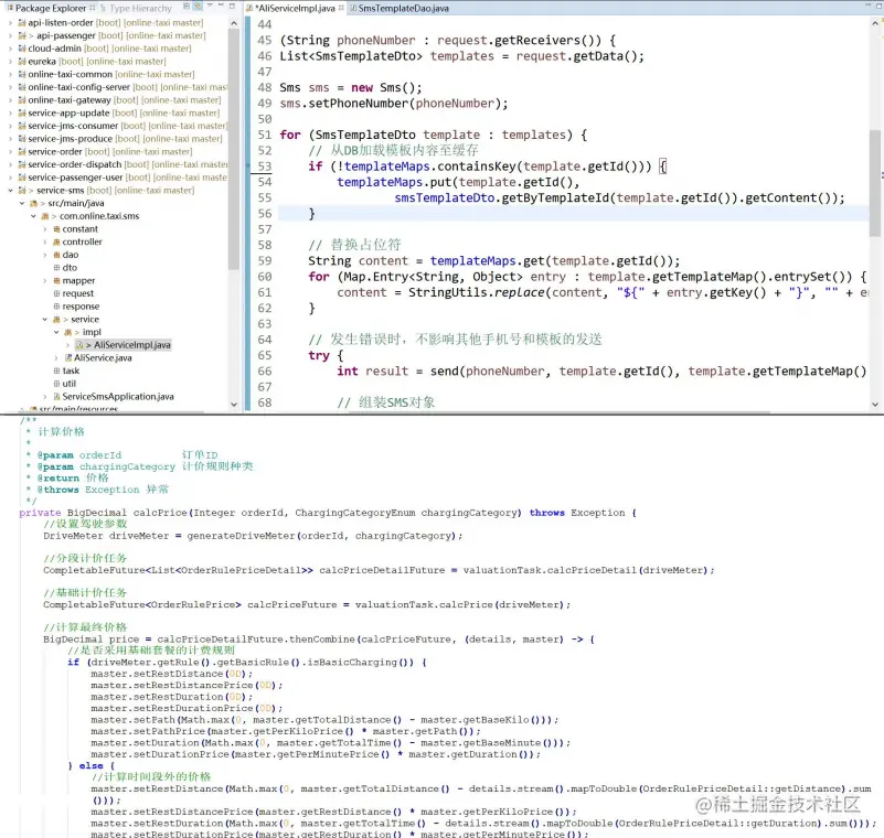 无敌！阿里巴巴开源落地可实操项目：网约车+咚宝商城+英雄传说
