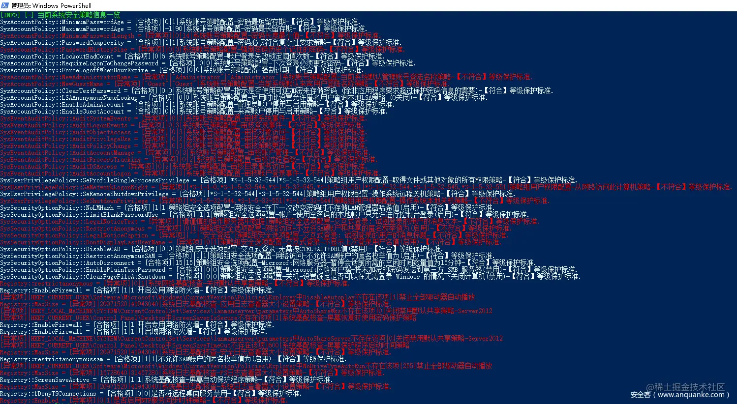 等保主机测评项