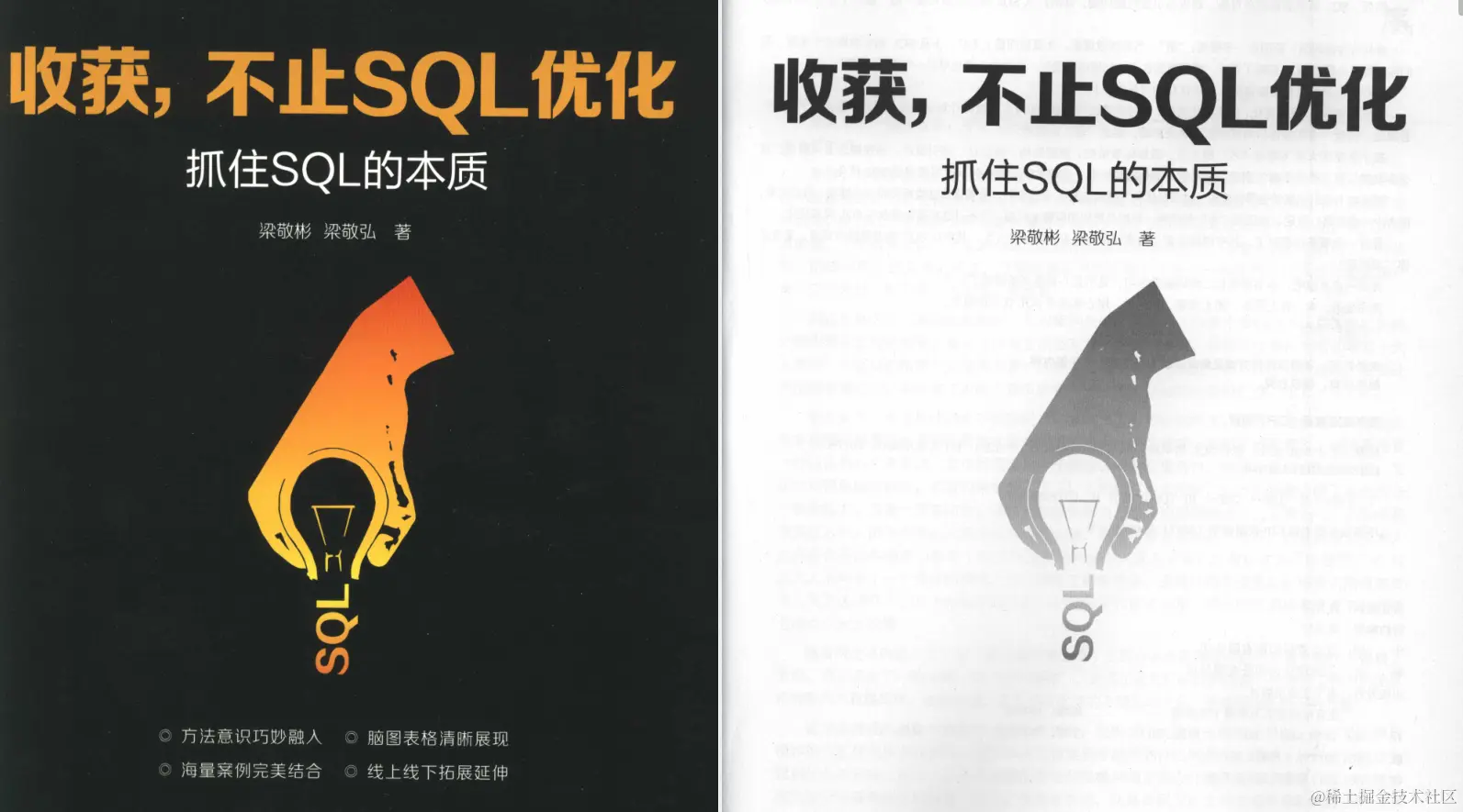 能让阿里P8大佬偷瞄后跪求的SQL优化笔记到底有什么魅力？