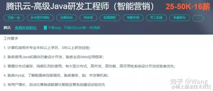 含泪拿下腾讯60W Offer 五轮面试 灵魂拷问。最新一线JAVA真题