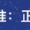 树洞rabot于2020-09-28 10:59发布的图片