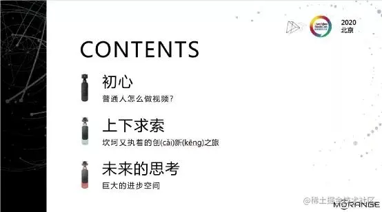 4K@60智能云台从零到一