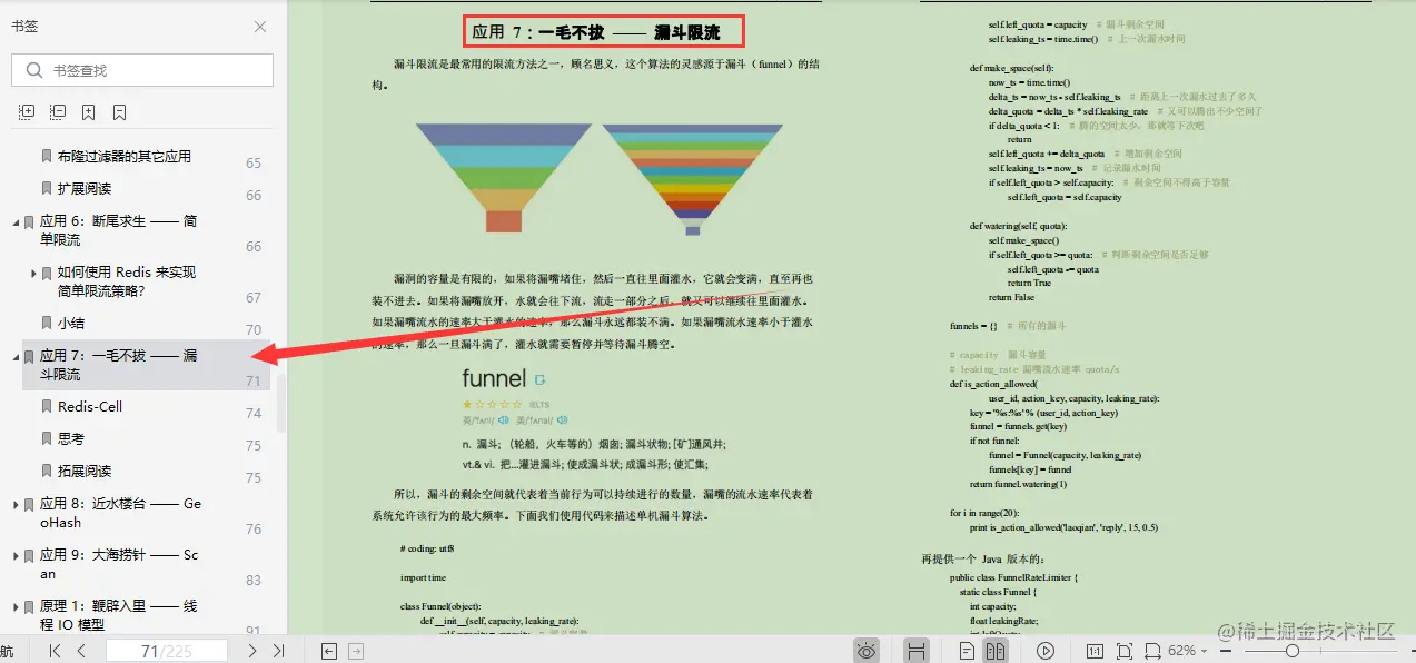 阿里技术专家亲码：满干货“Redis核心笔记”，全篇无尿点