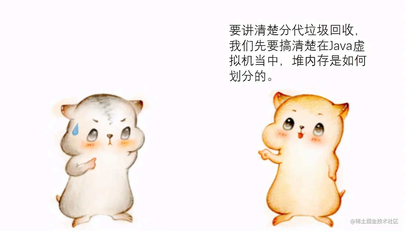 漫画：什么是JVM的垃圾回收？