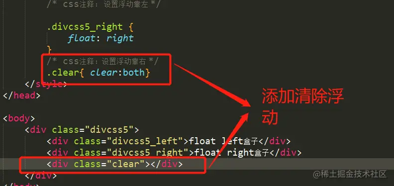 一篇文章带你了解CSS clear both清除浮动