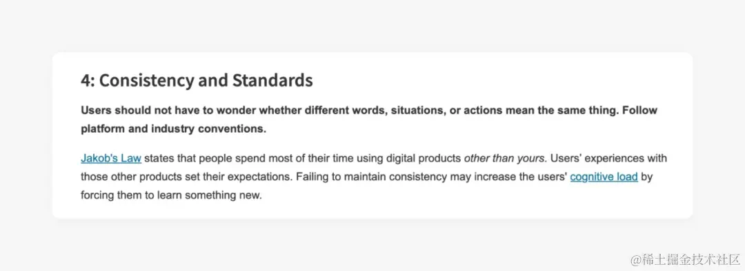 经典的一致性原则，对用户体验是束缚还是解放？